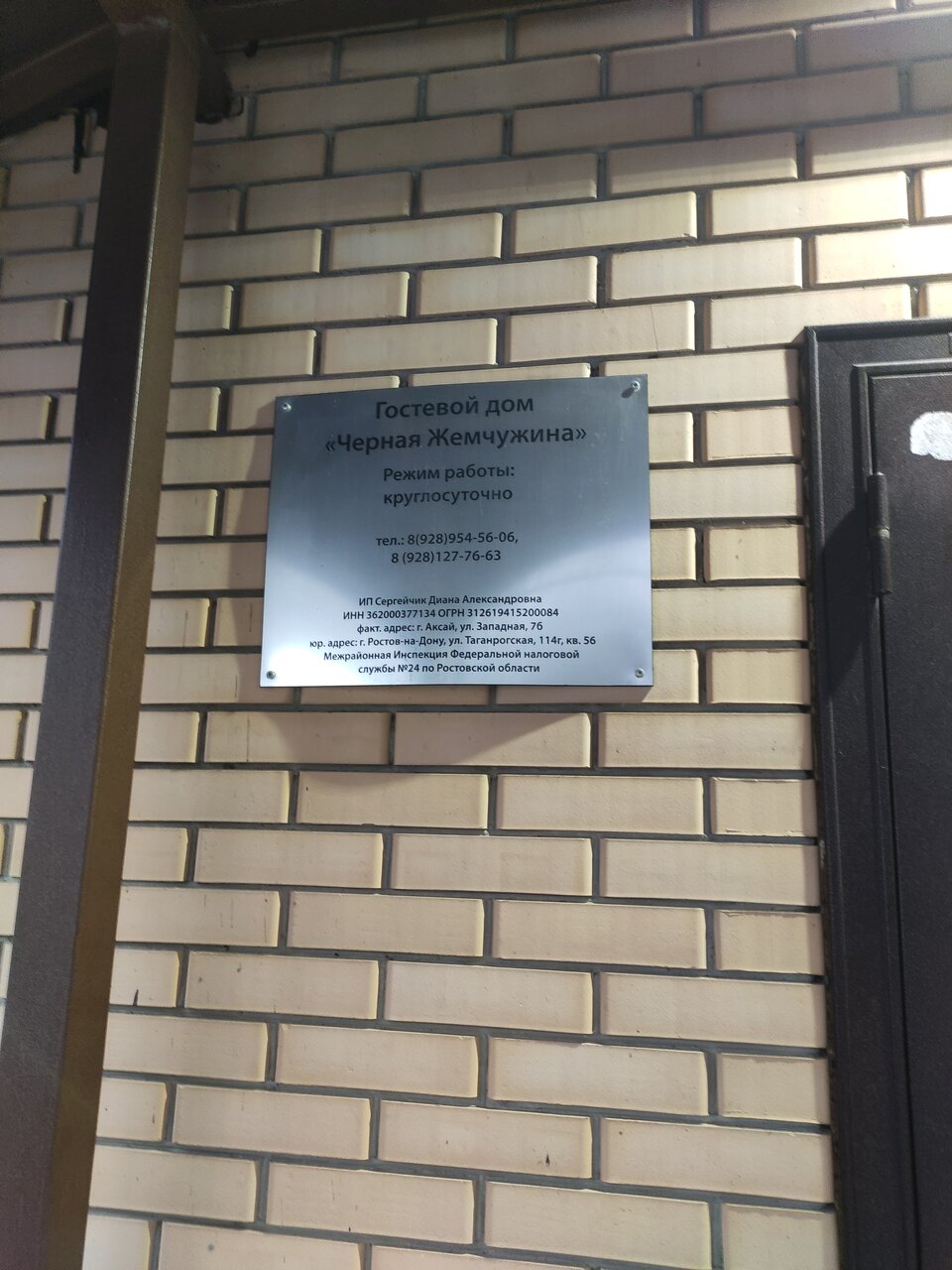 Гостиница Черная жемчужина Аксай-64