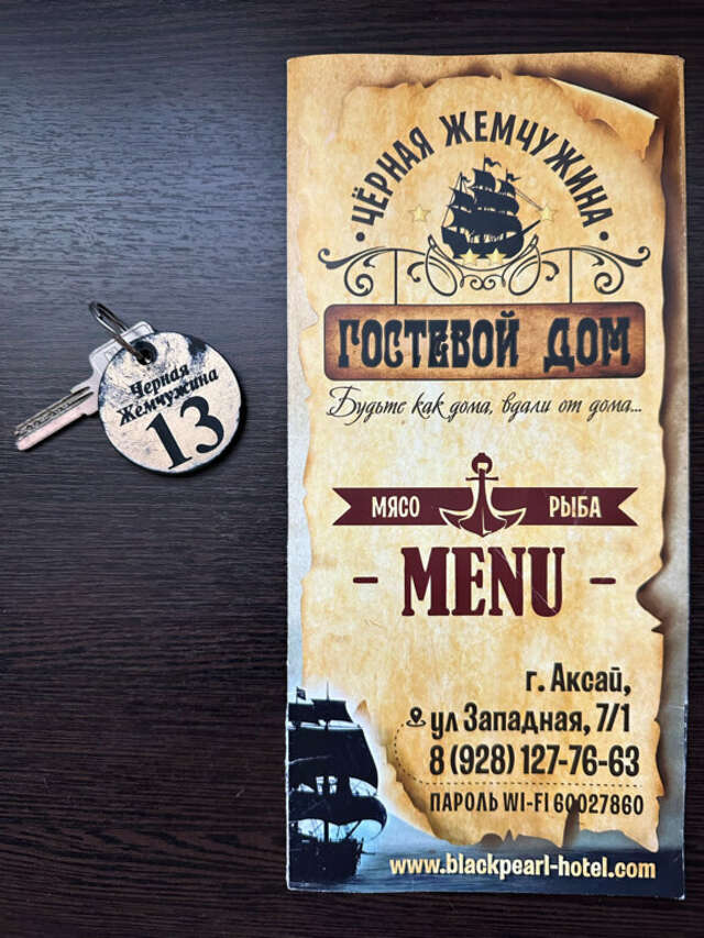Гостиница Черная жемчужина Аксай-52